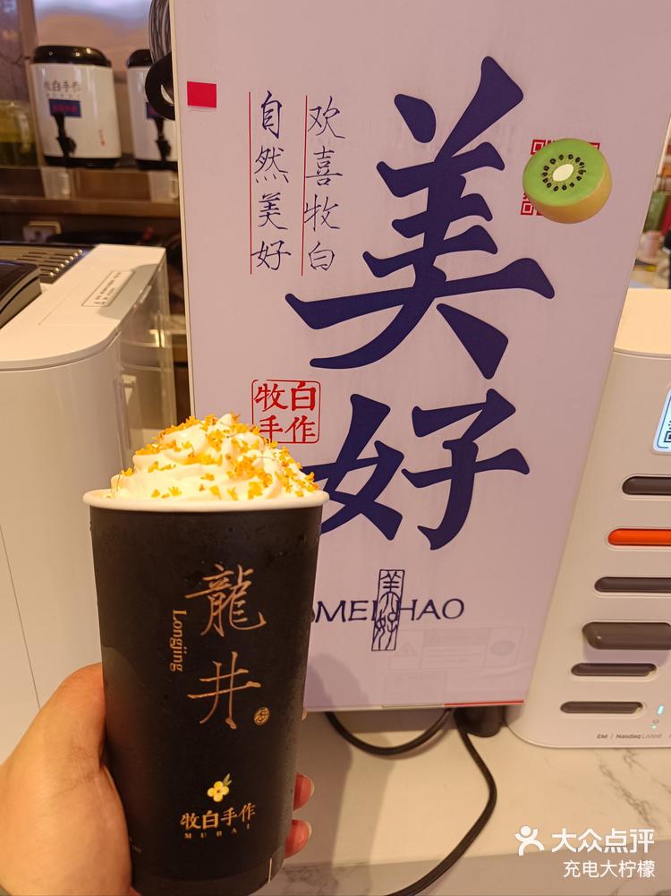 用最近GET到的寶藏鮮牛奶做奶茶!