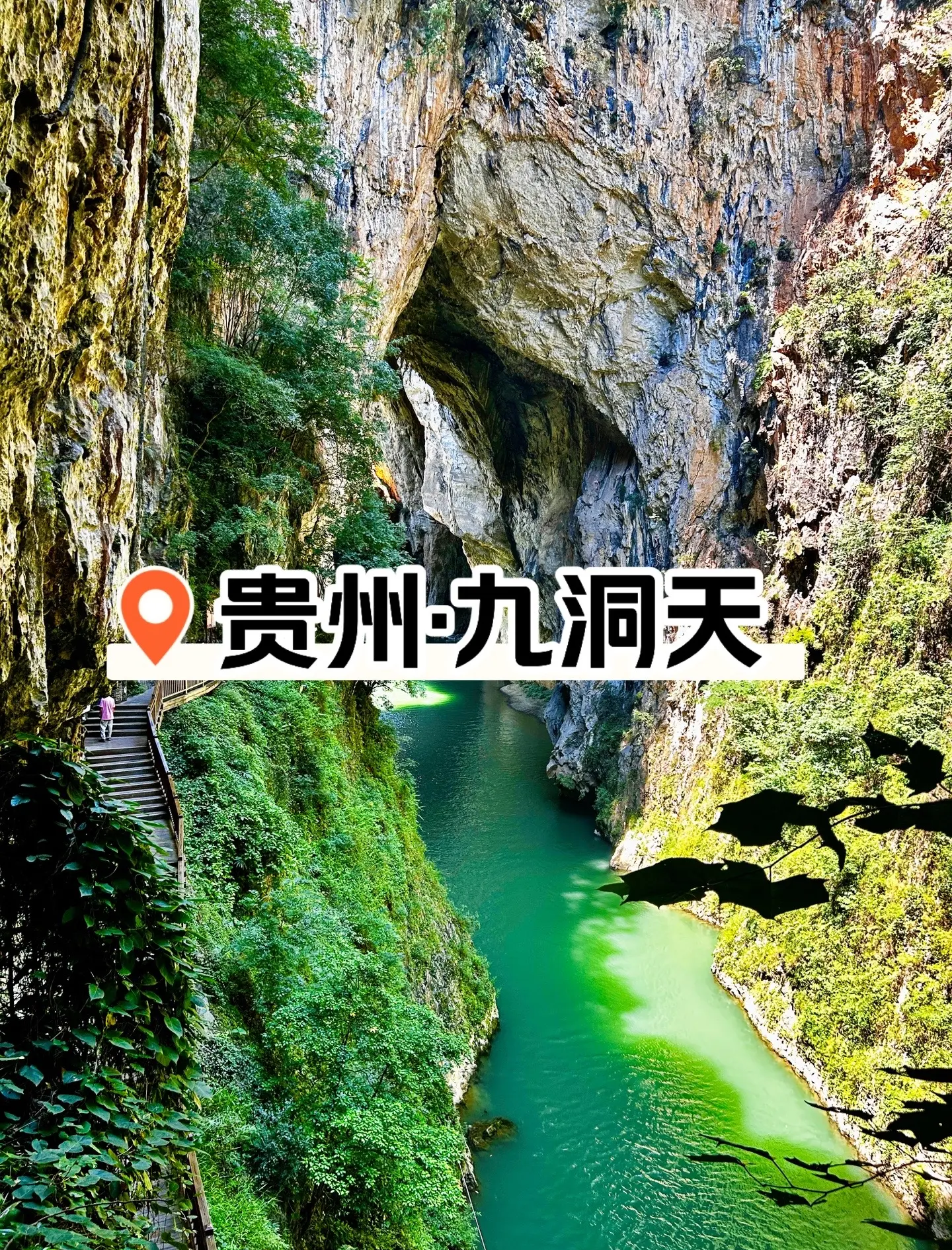 夏日避暑勝地——太極洞游記_國內(nèi)度假