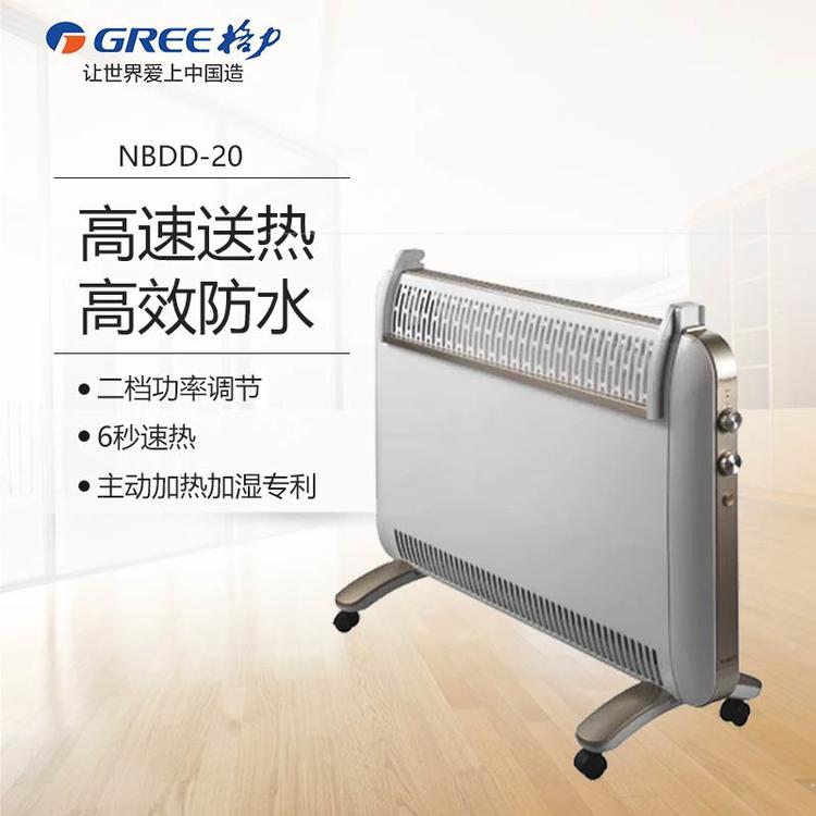 格力取暖電器怎么樣這個暖風(fēng)機(jī)優(yōu)點(diǎn)多多