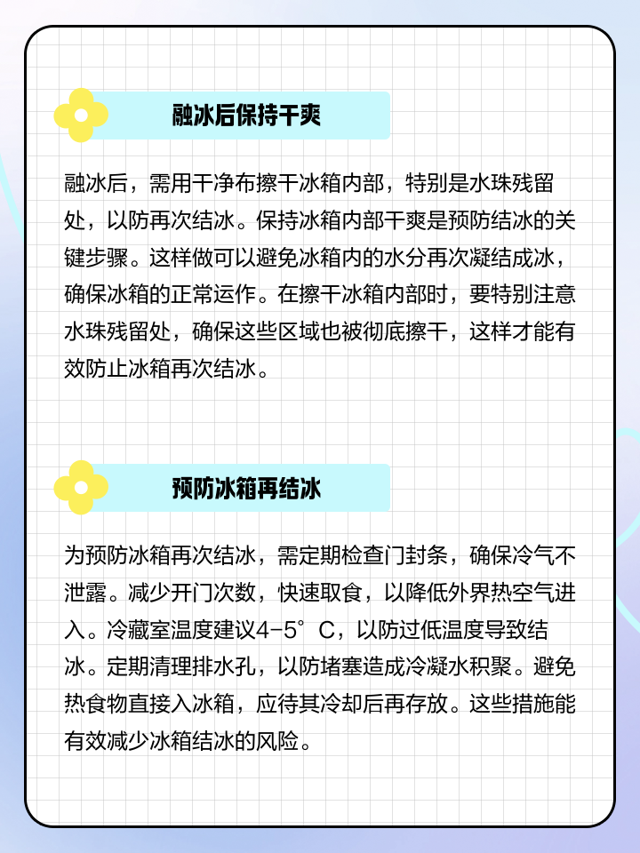 冰箱結冰怎么快速除冰冰箱快速除冰方法