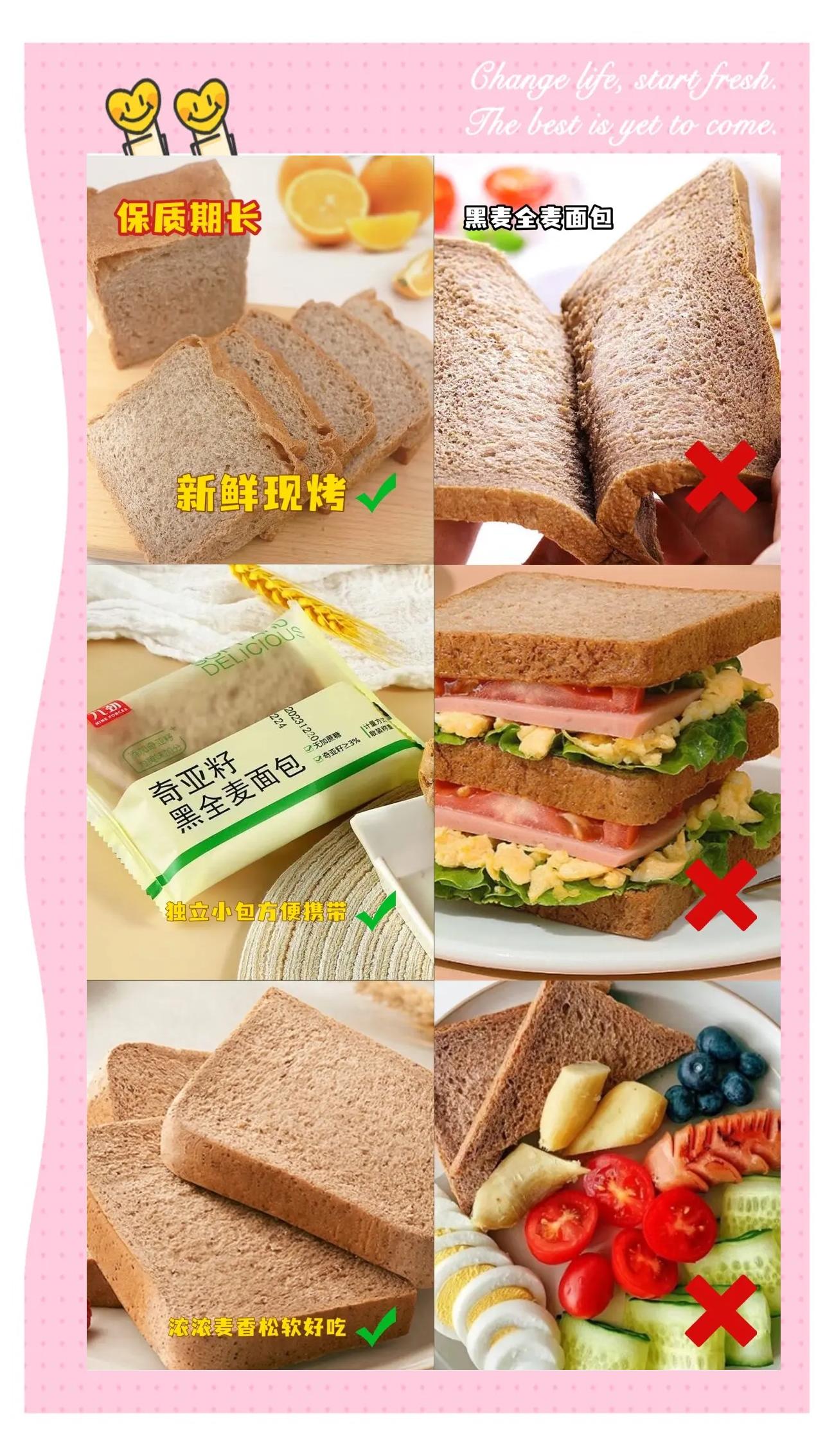 減肥搭子實(shí)錘!國(guó)家推薦的黑麥全麥面包