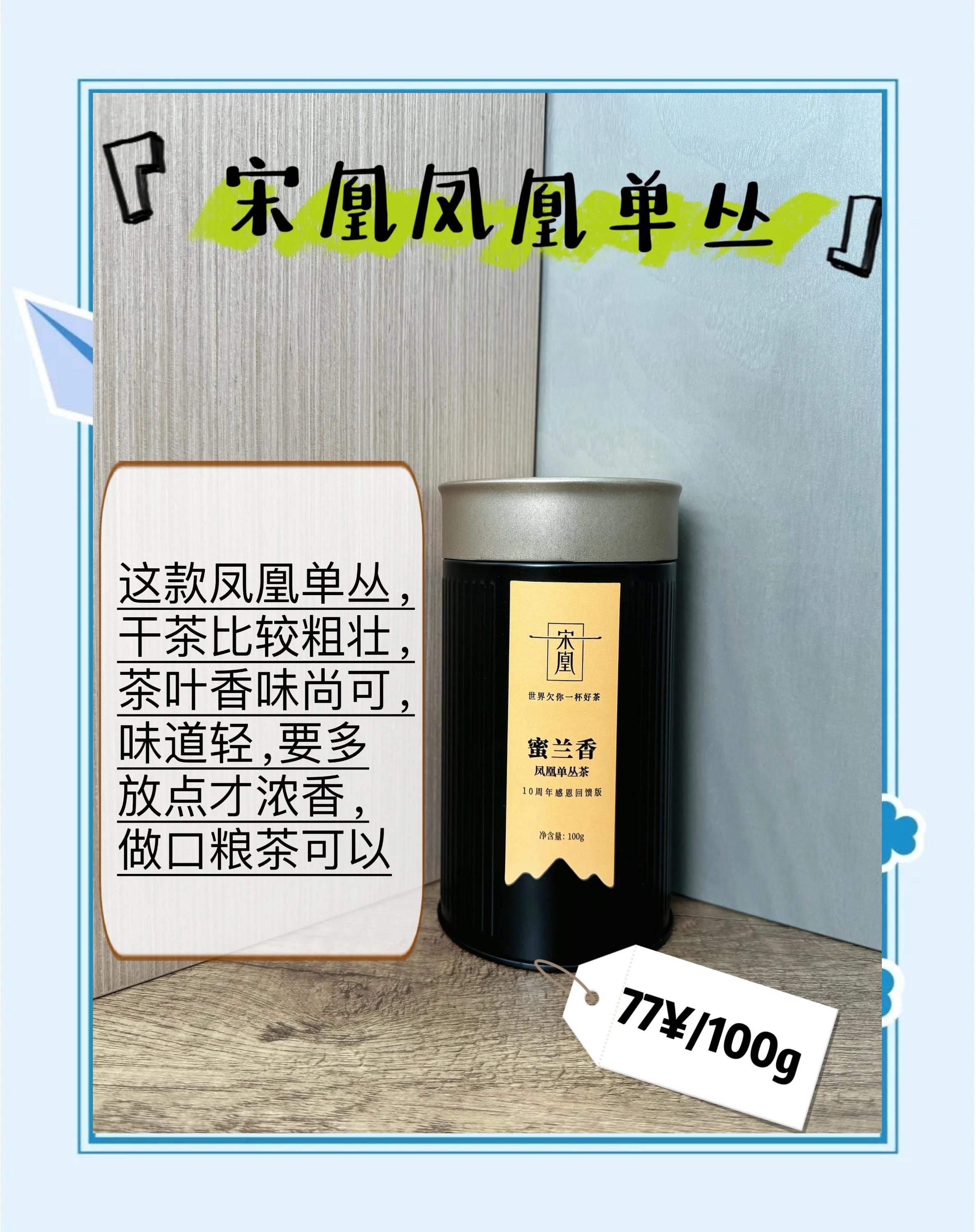 從自飲到送禮,一文帶你入門鳳凰單樅茶