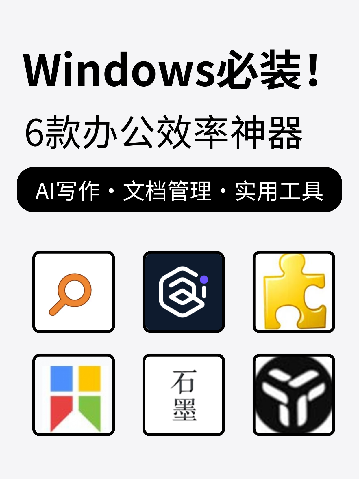 簡單兩步,永久激活!辦公軟件你懂得