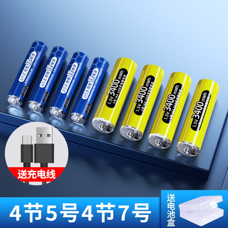 恒鋰5號USB充電電池使用體驗_鼠標