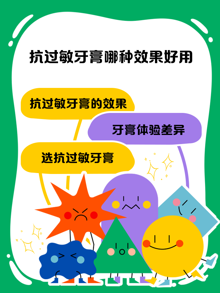 芳草抗過(guò)敏牙膏【報(bào)價(jià)價(jià)格評(píng)測(cè)怎么樣】