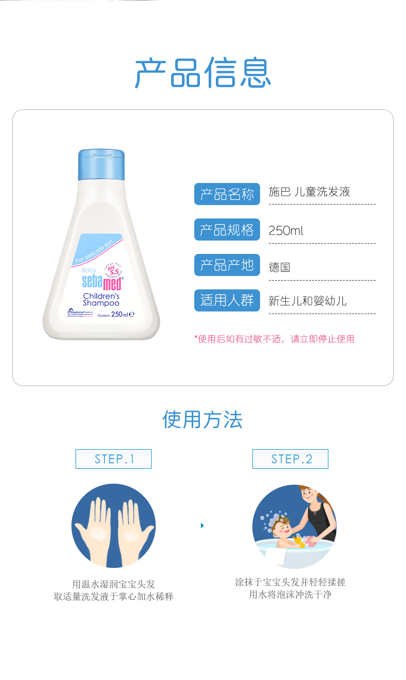 施巴洗發(fā)水怎么樣?施巴洗發(fā)水使用測評