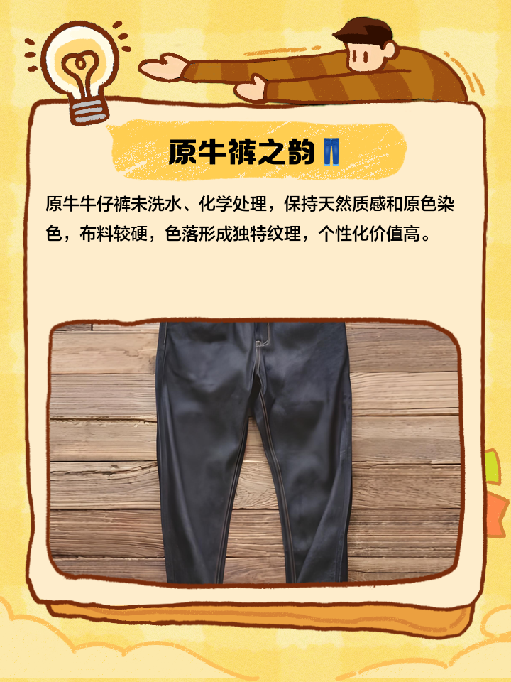 國造原牛怎么樣?盤點一下_男士牛仔褲