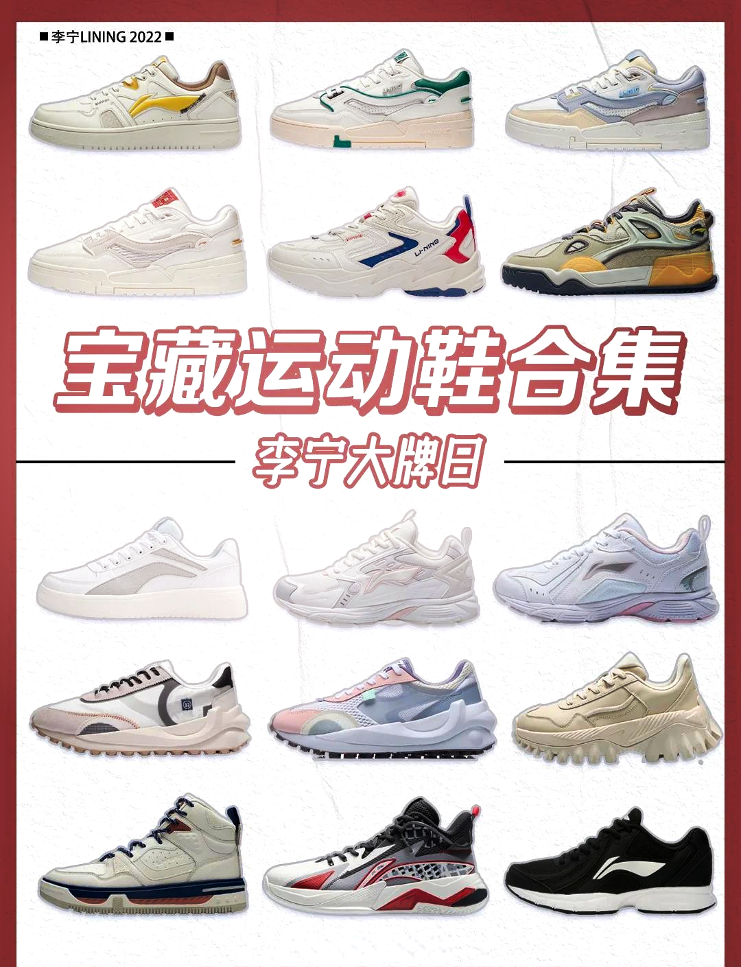 【李寧板鞋】價格_品牌_推薦_怎么樣
