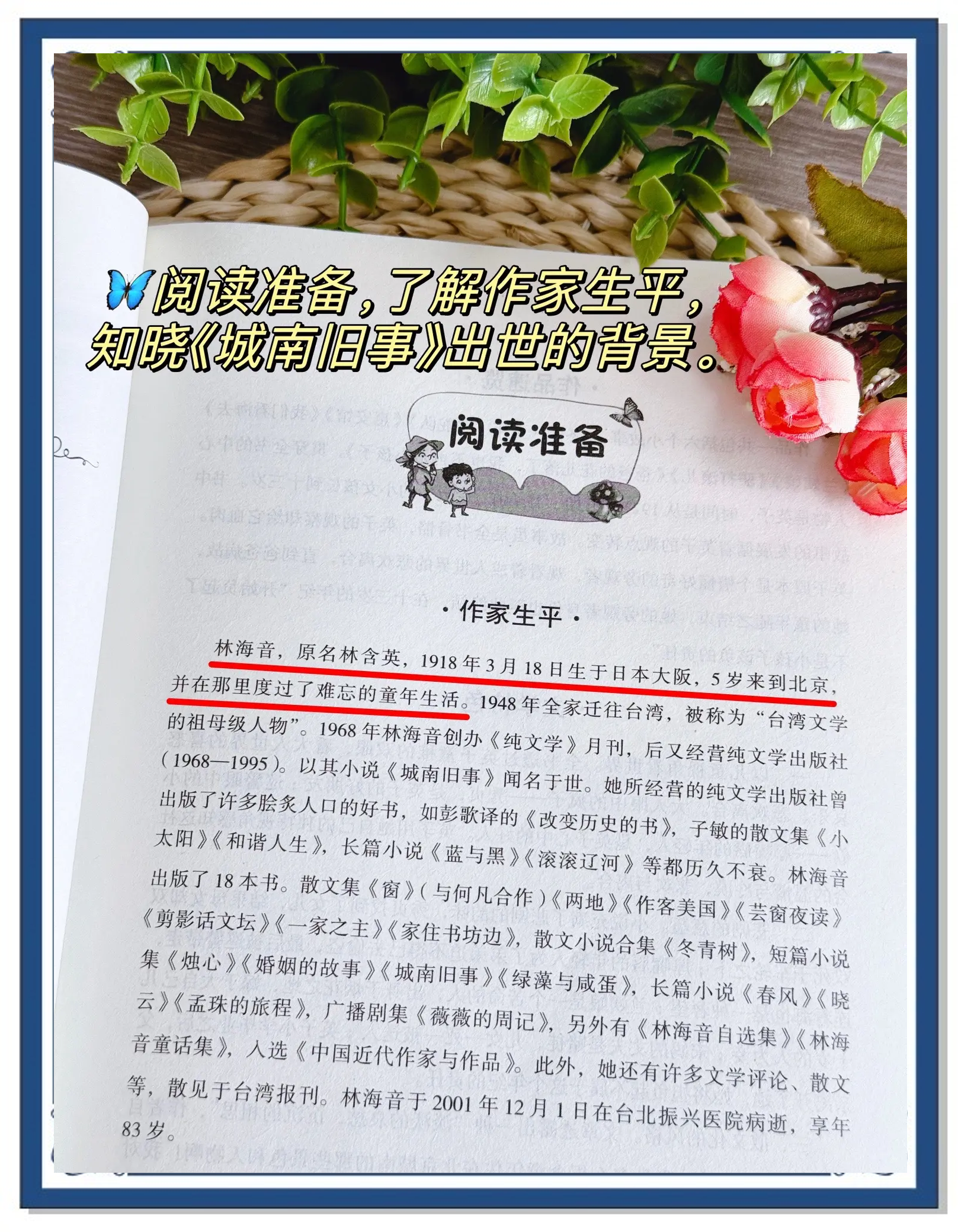 值得一讀的好書——《城南舊事》_小說