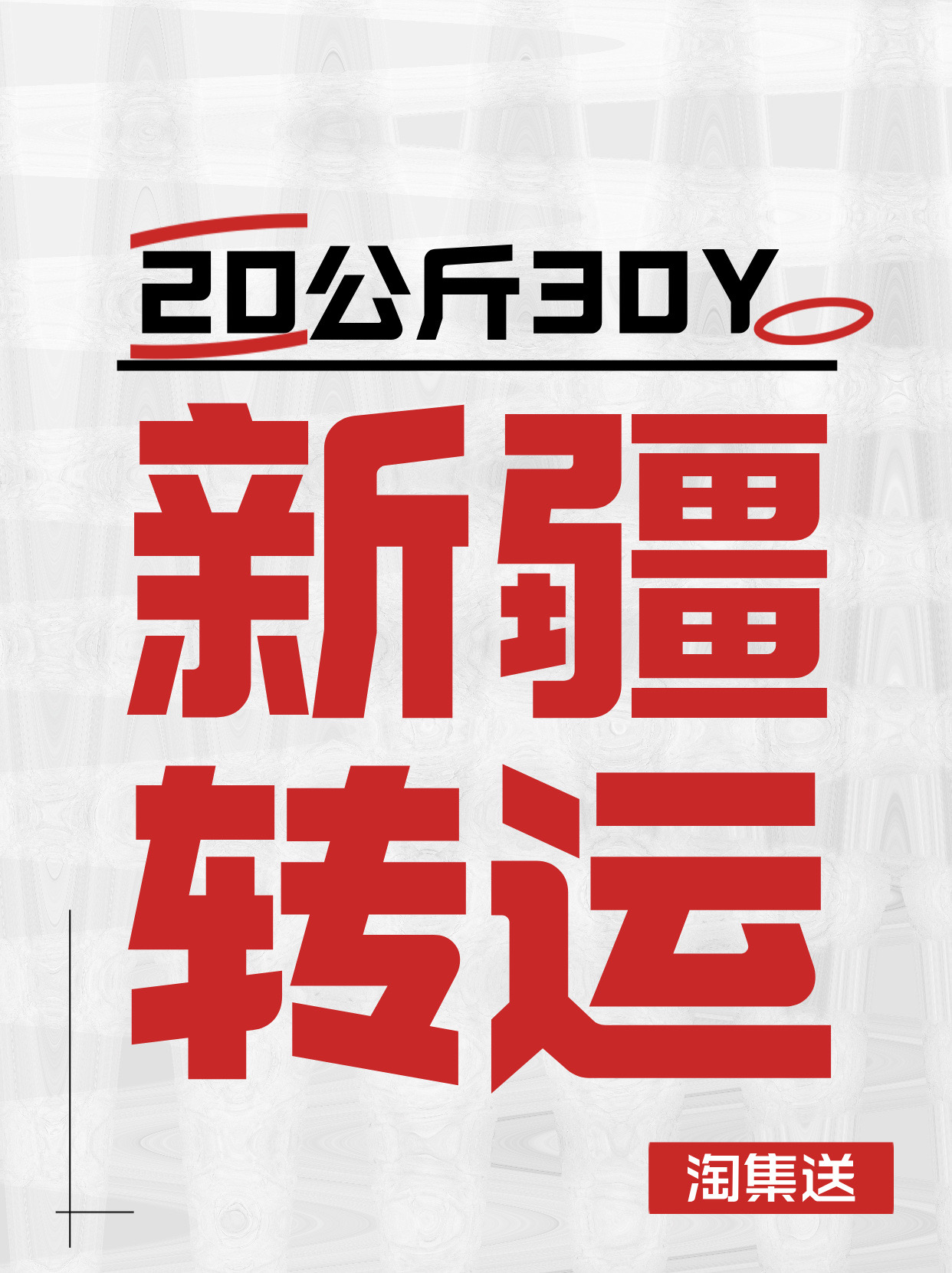 轉(zhuǎn)運(yùn)中國優(yōu)惠精選_轉(zhuǎn)運(yùn)中國特價(jià)商品