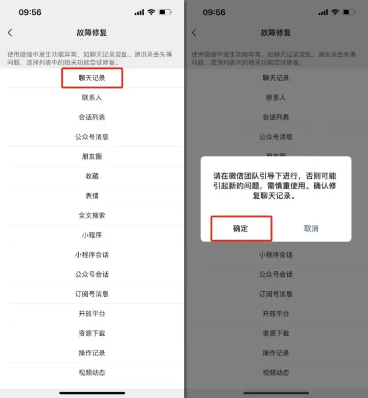 微信所有社交功能被限制對(duì)方已經(jīng)撤訴了怎么恢復(fù)
