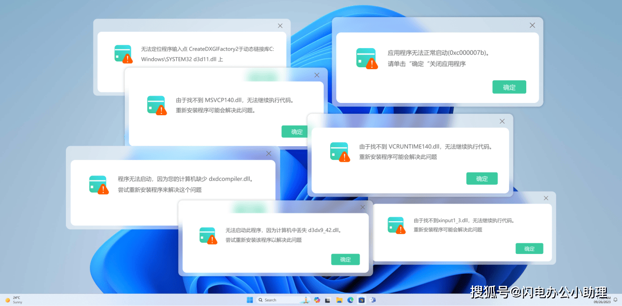 【dll修復(fù)工具有哪些】dll修復(fù)工具合集