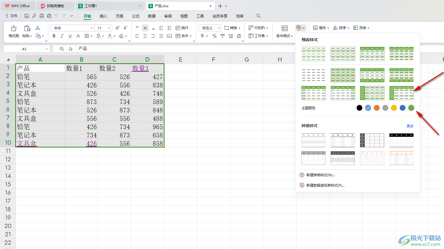 Excel/wps表格怎么自己設(shè)置漸變深淺的顏色?