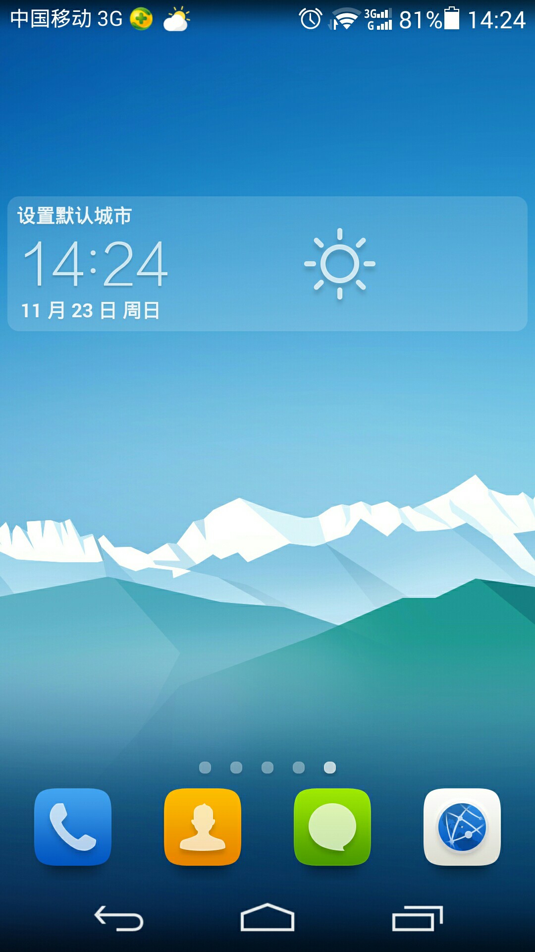 華為p7手機的onscripter模擬器腫么用