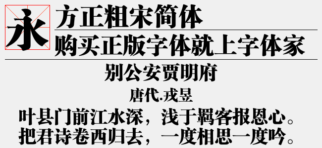 【方正粗譚黑簡體怎么用】方正粗譚黑簡體好不好_使用技巧
