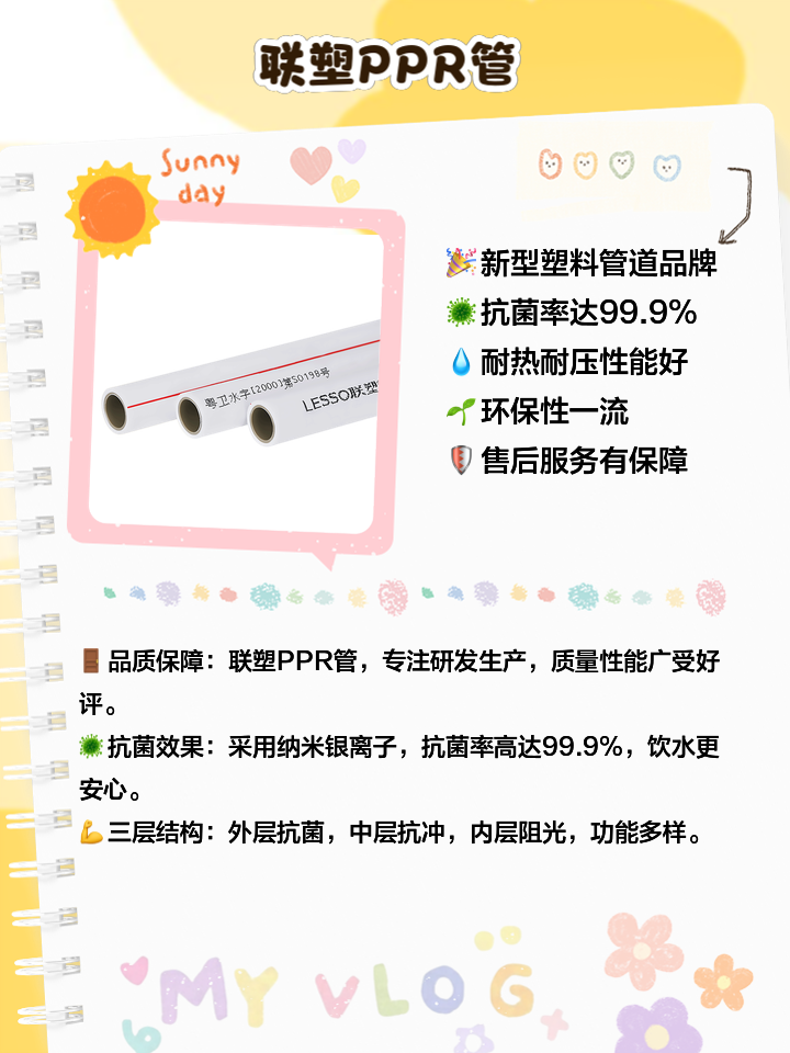 中國(guó)十大水管品牌排行榜有哪些有了解的嗎