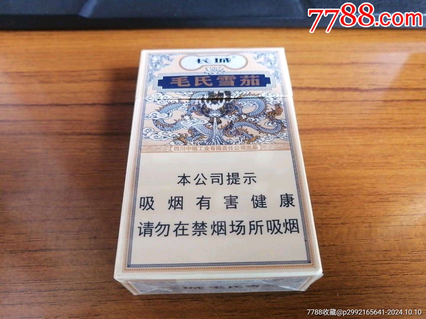 毛煙定制雪茄13號(hào),價(jià)錢(qián)一盒?那位朋友知道?