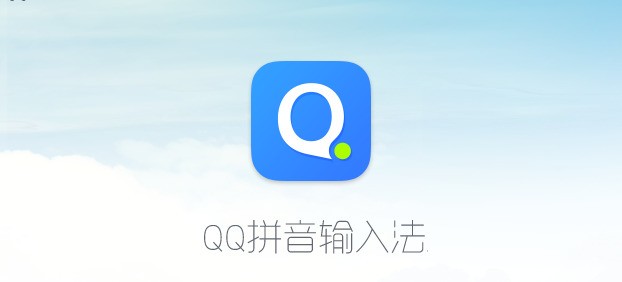 【游戲拼音輸入法下載】游戲拼音輸入法1.0