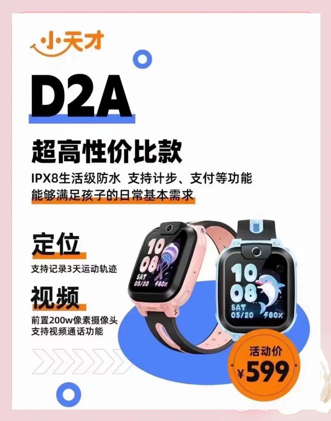 【小天才電話手表Z7參數(shù)】小天才電話手表Z7智能手表參數(shù)