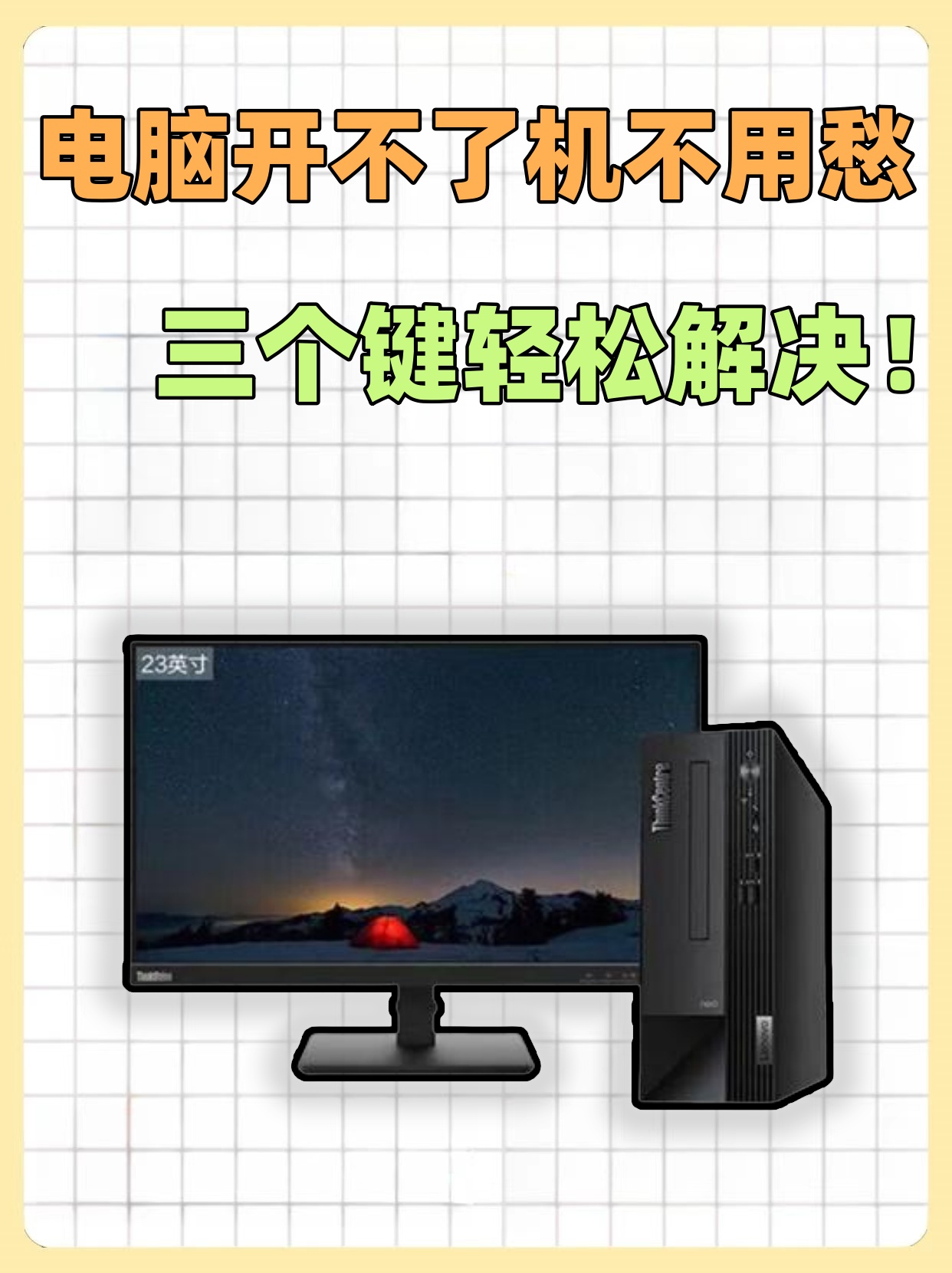 電腦開機(jī)進(jìn)不了系統(tǒng)顯示一列英文字母H?怎么處理?