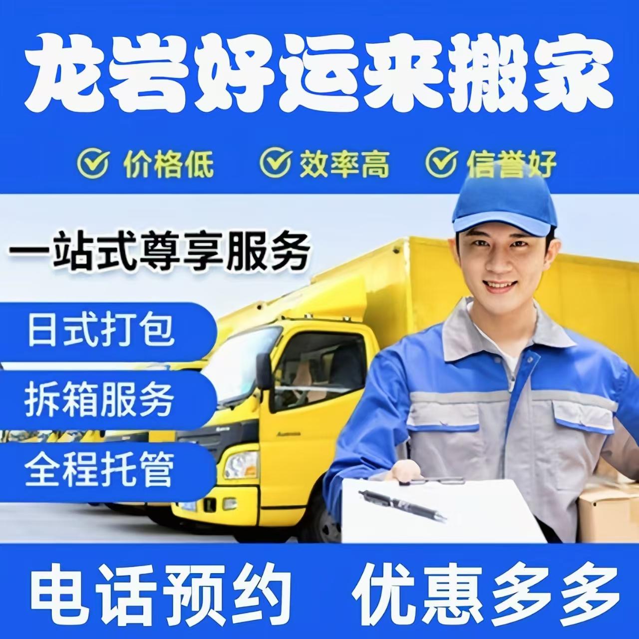 淮安搬家公司哪家好?