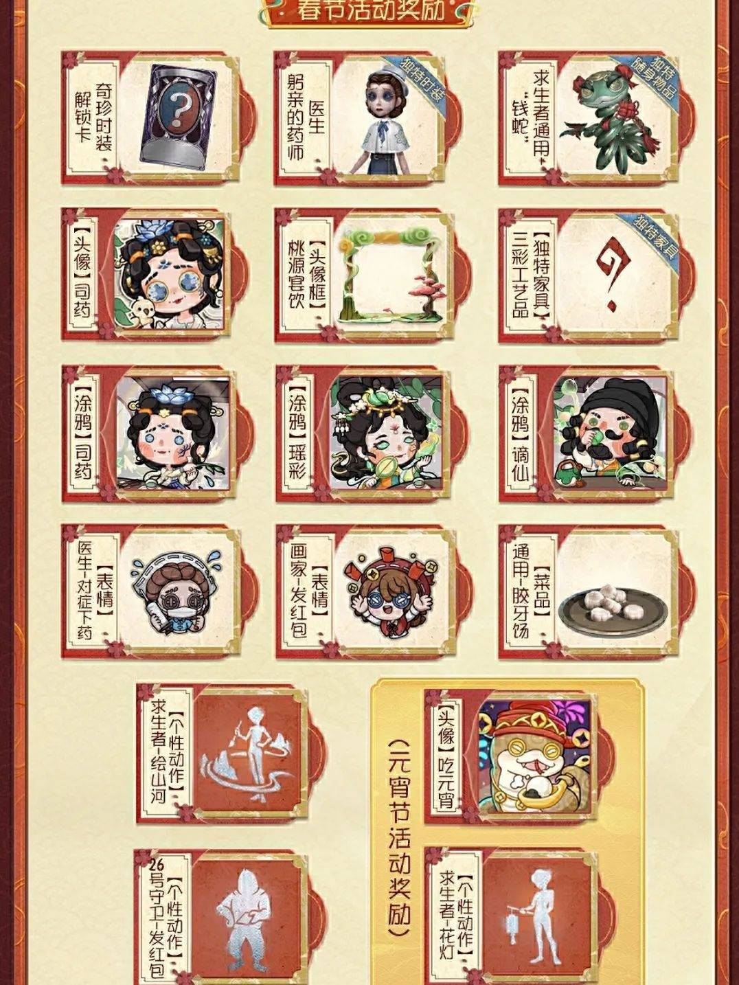 第五人格首發(fā)時間是什么時間(要具體的年月日)