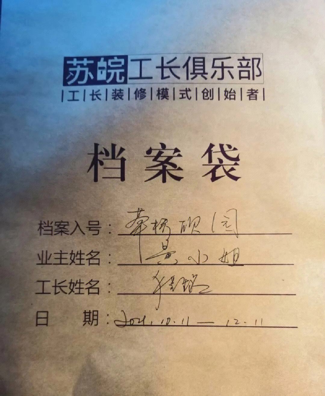 弱弱的問下北京蘇皖工長(zhǎng)俱樂部怎么樣