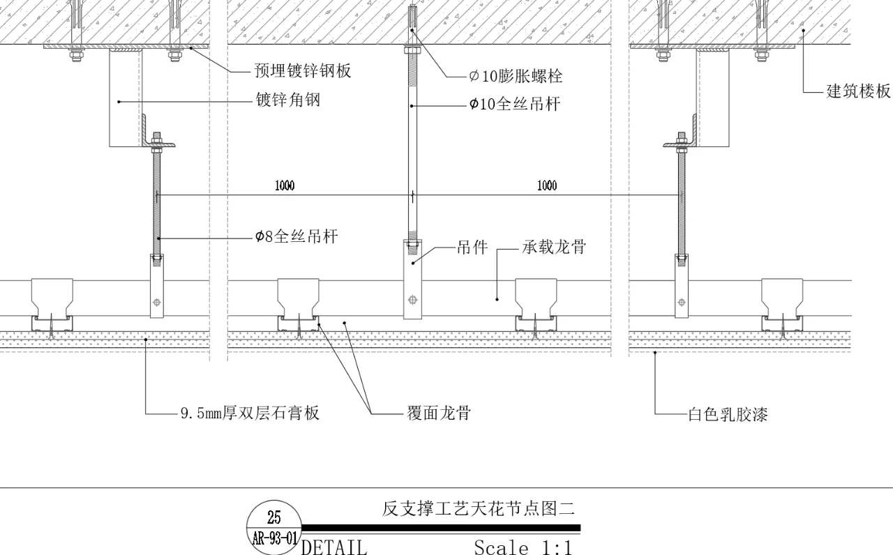吊頂反支撐做法是怎樣的需要關(guān)注哪些點(diǎn)