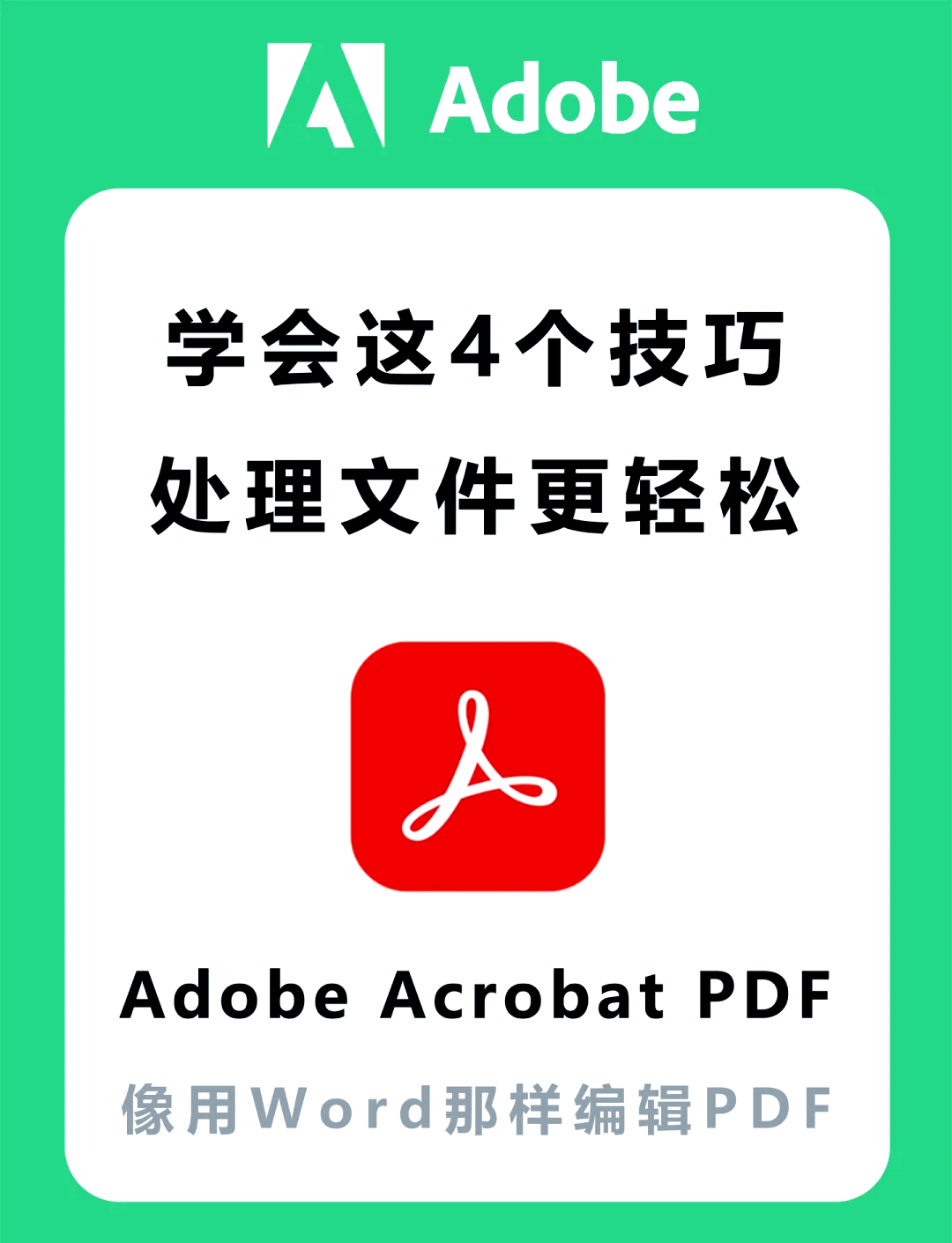 五款實用且免費的文檔編輯利器推薦-軟件技巧