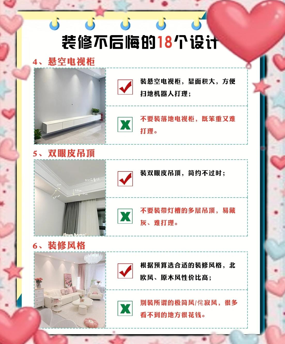 家居裝飾美化的九種方法和實用技巧