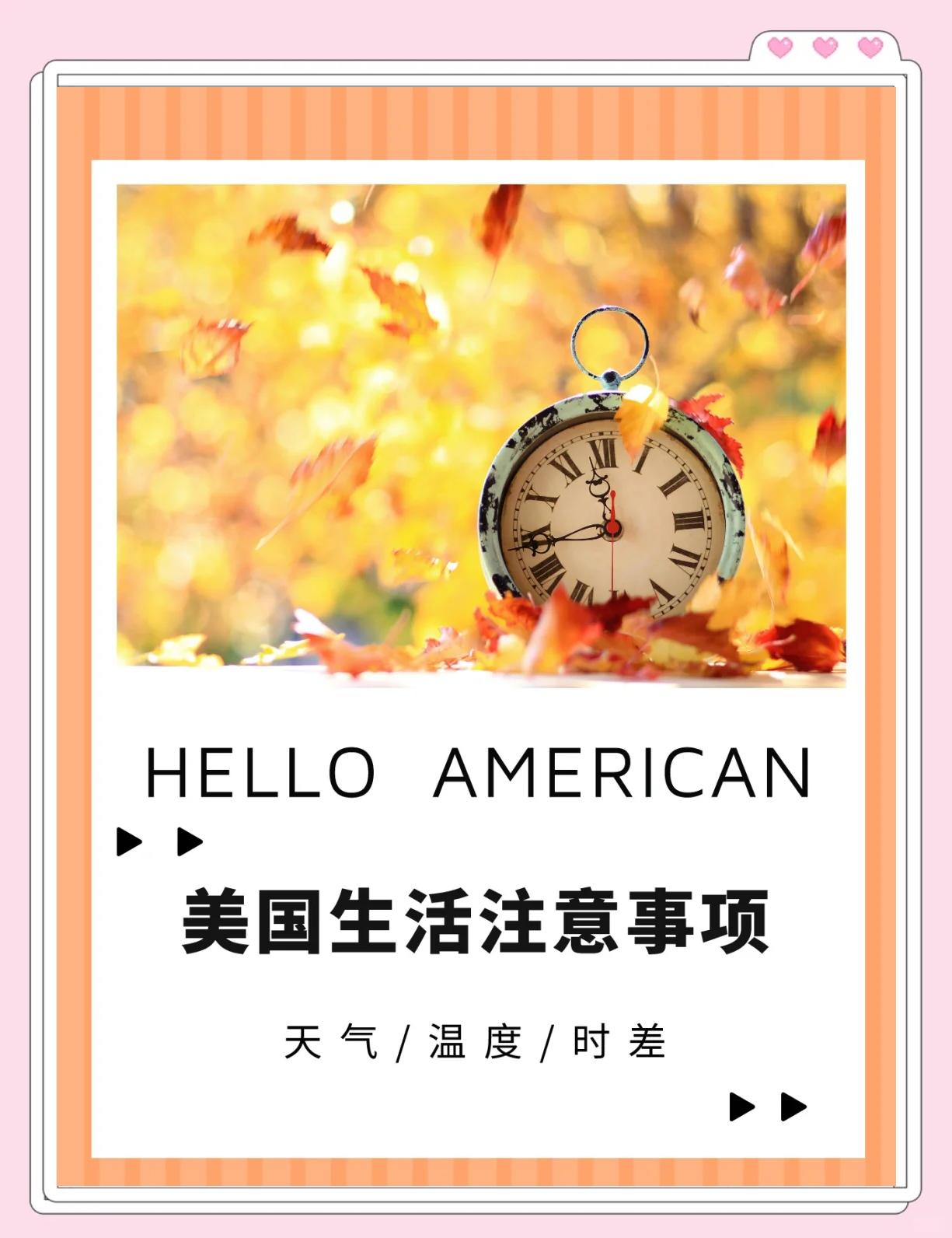美國達(dá)拉斯時(shí)間和北京時(shí)間,時(shí)差是多少個(gè)小時(shí)??