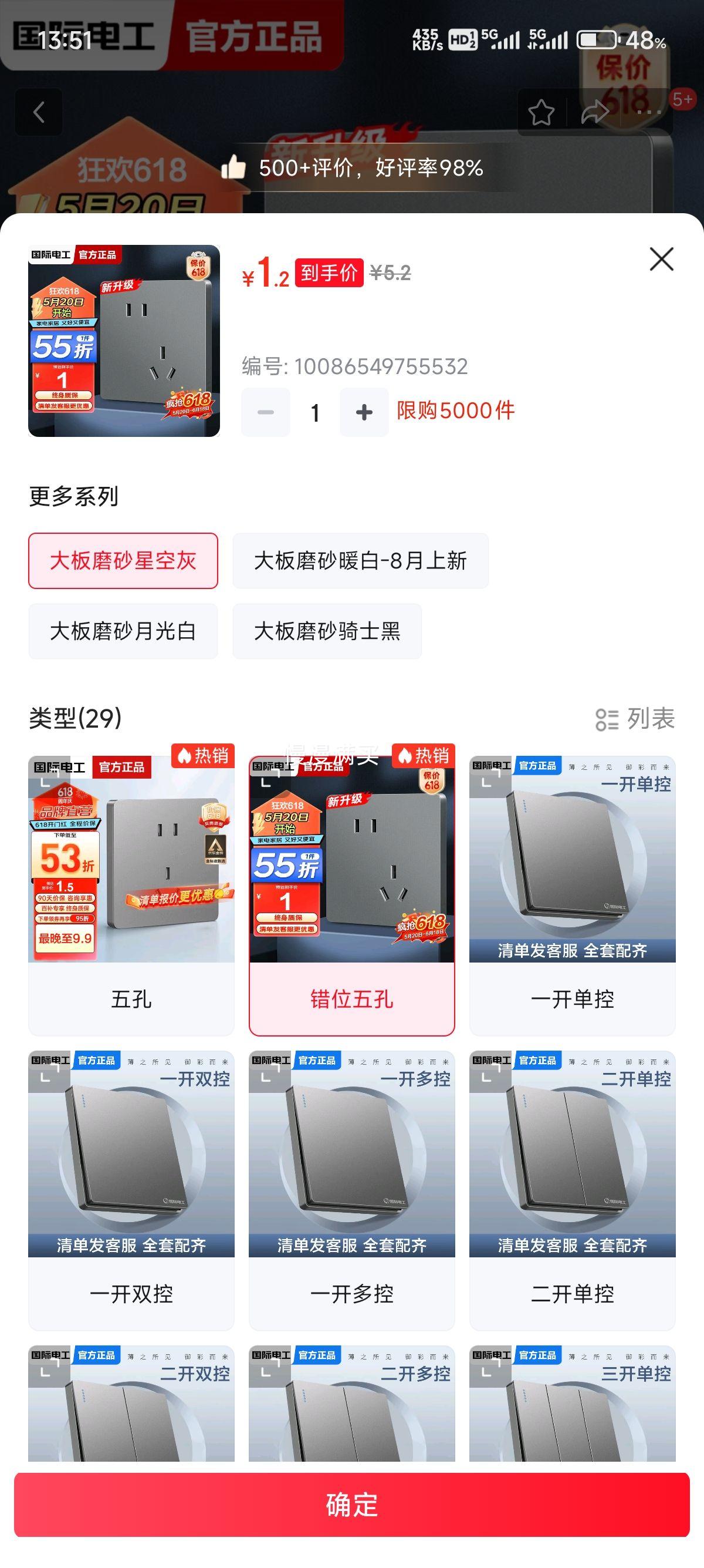我想問下德國朗能開關插座好不好用