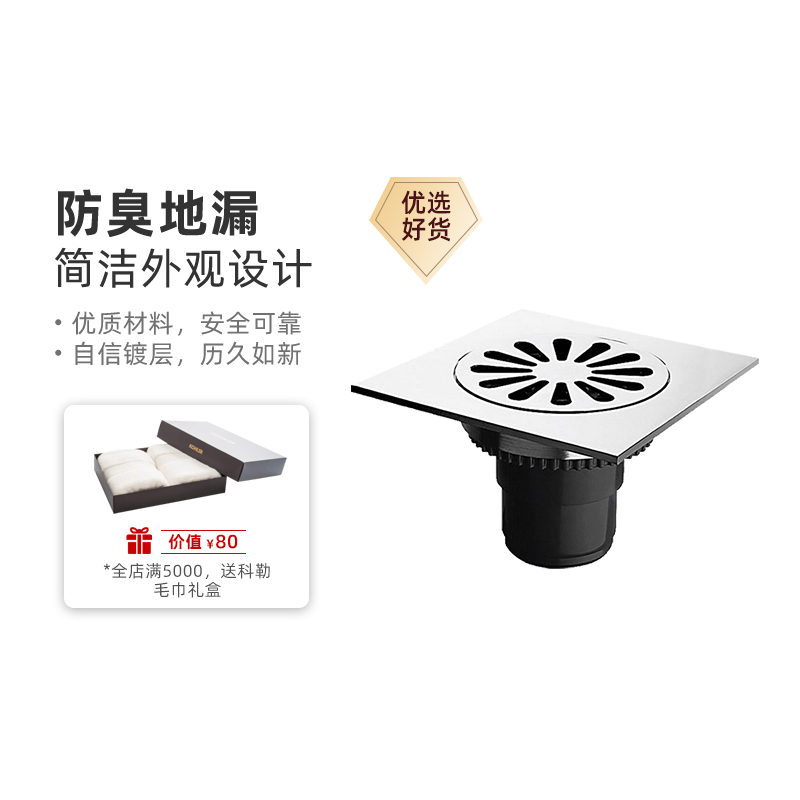 衛(wèi)浴地漏的尺寸一般有多大_五金