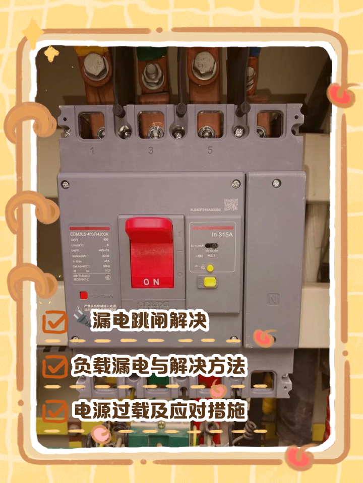 電熱水器漏電插頭跳閘是什么原因