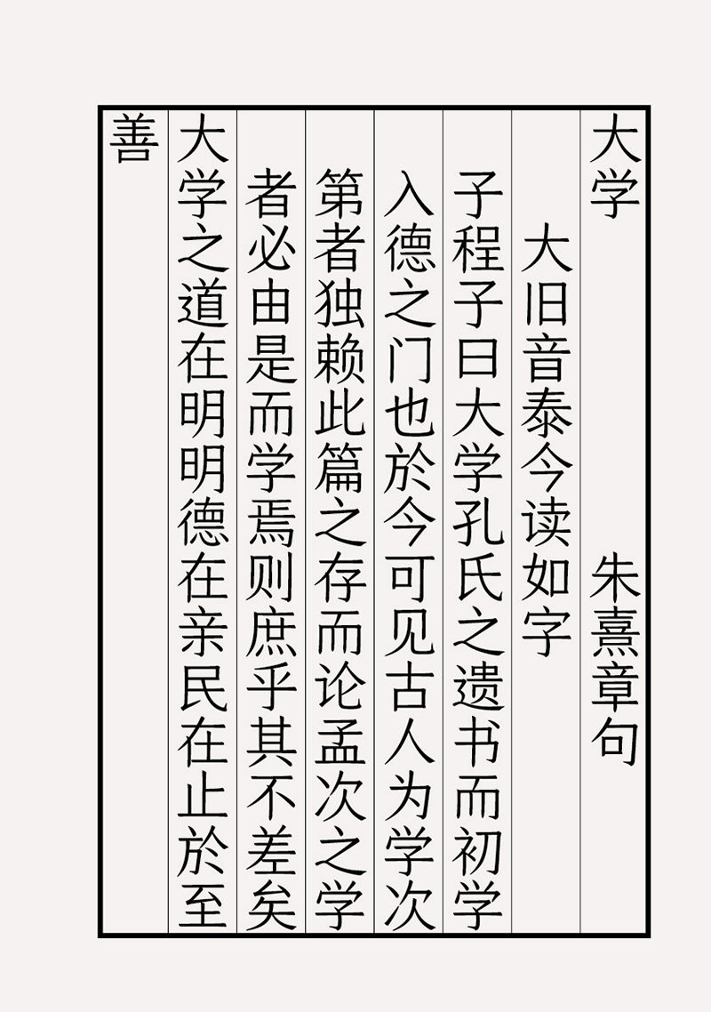 夫貝晨