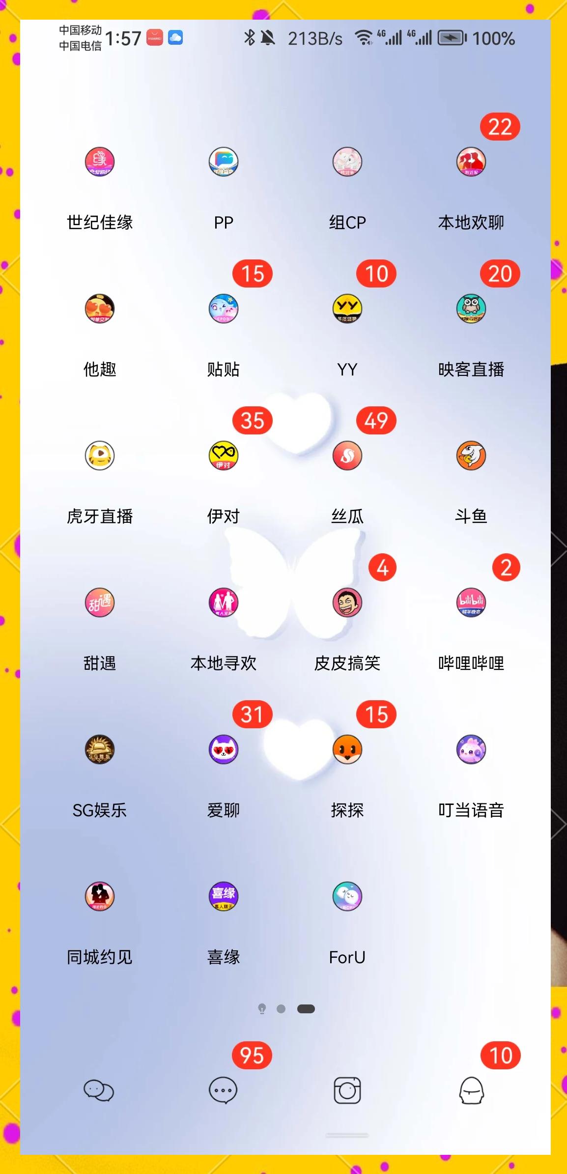 聊天軟件軟件有哪些好用十款常用聊天軟件軟件排行榜