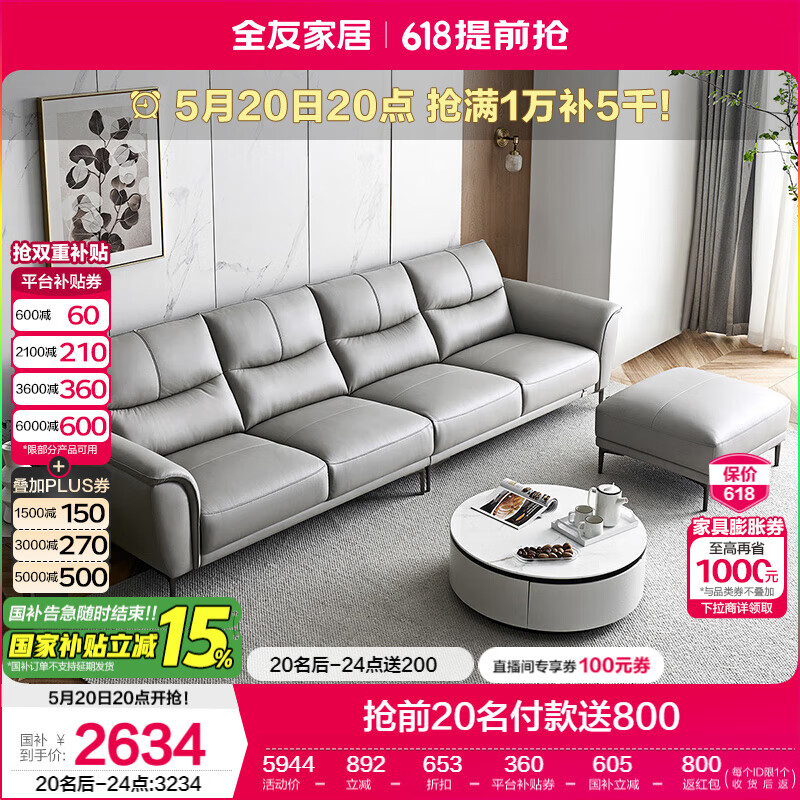 家居十大品牌排行榜哪些好沙發(fā)怎么選購(gòu)