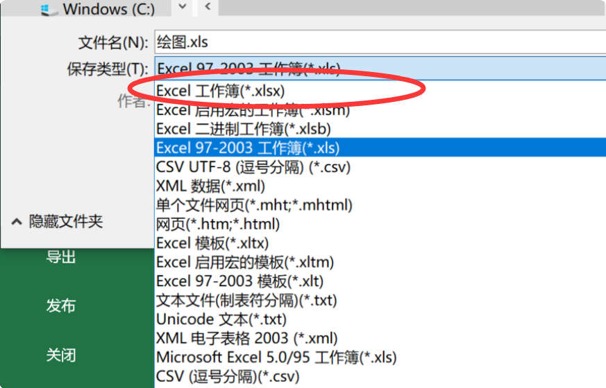 Excel無法打開文件xlsx,因?yàn)槲募袷交蛭募U(kuò)