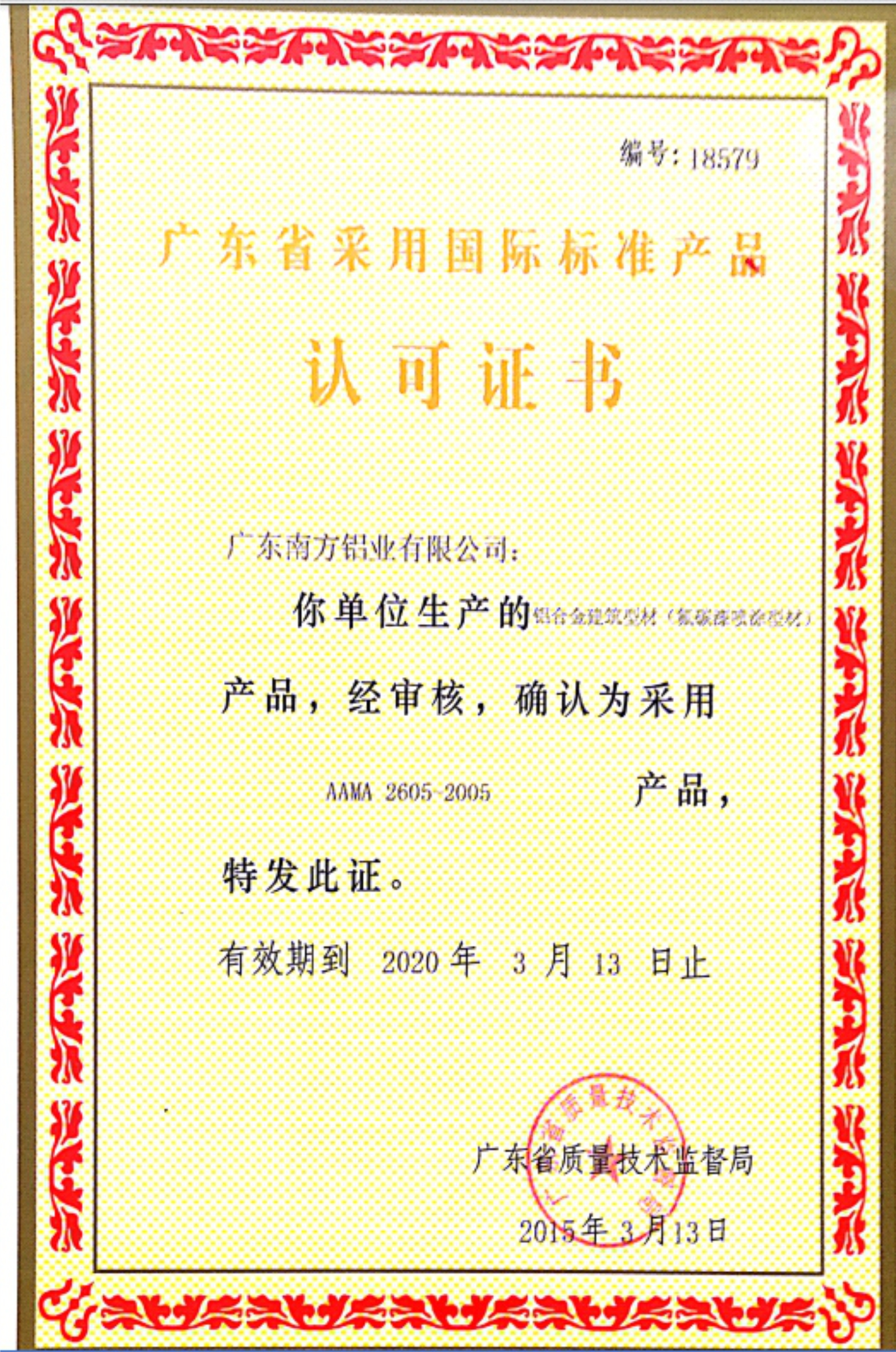 南方建材股份有限公司的主要產(chǎn)品有哪些