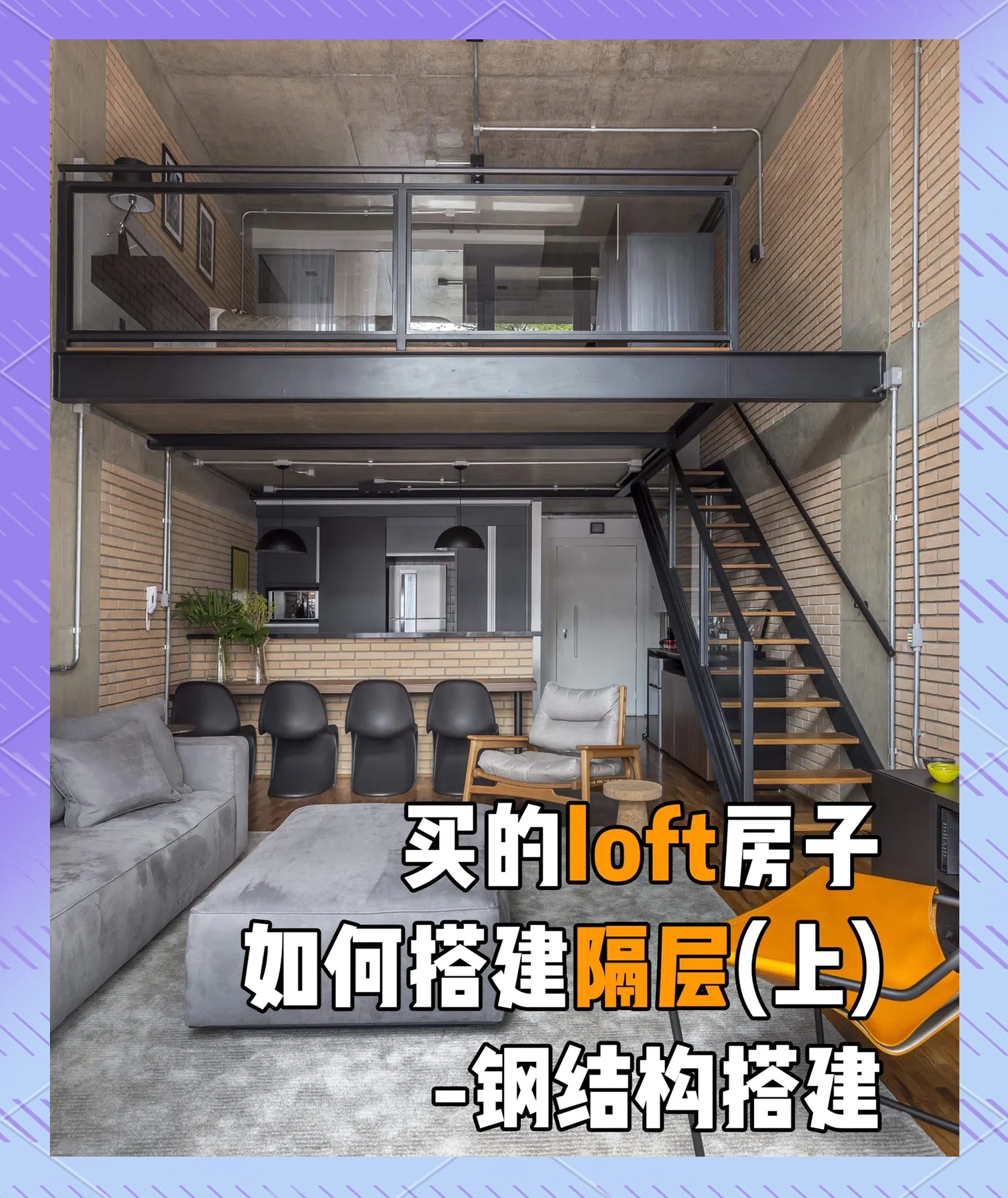 房間隔層設計房間隔層設計優(yōu)缺點和注意問題