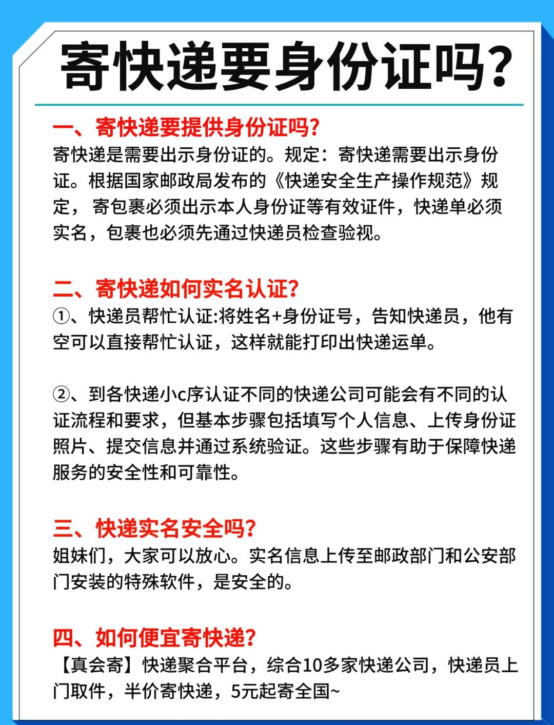 為何機(jī)要文件要郵寄?需要哪些資料、證明之類(lèi)的東西?
