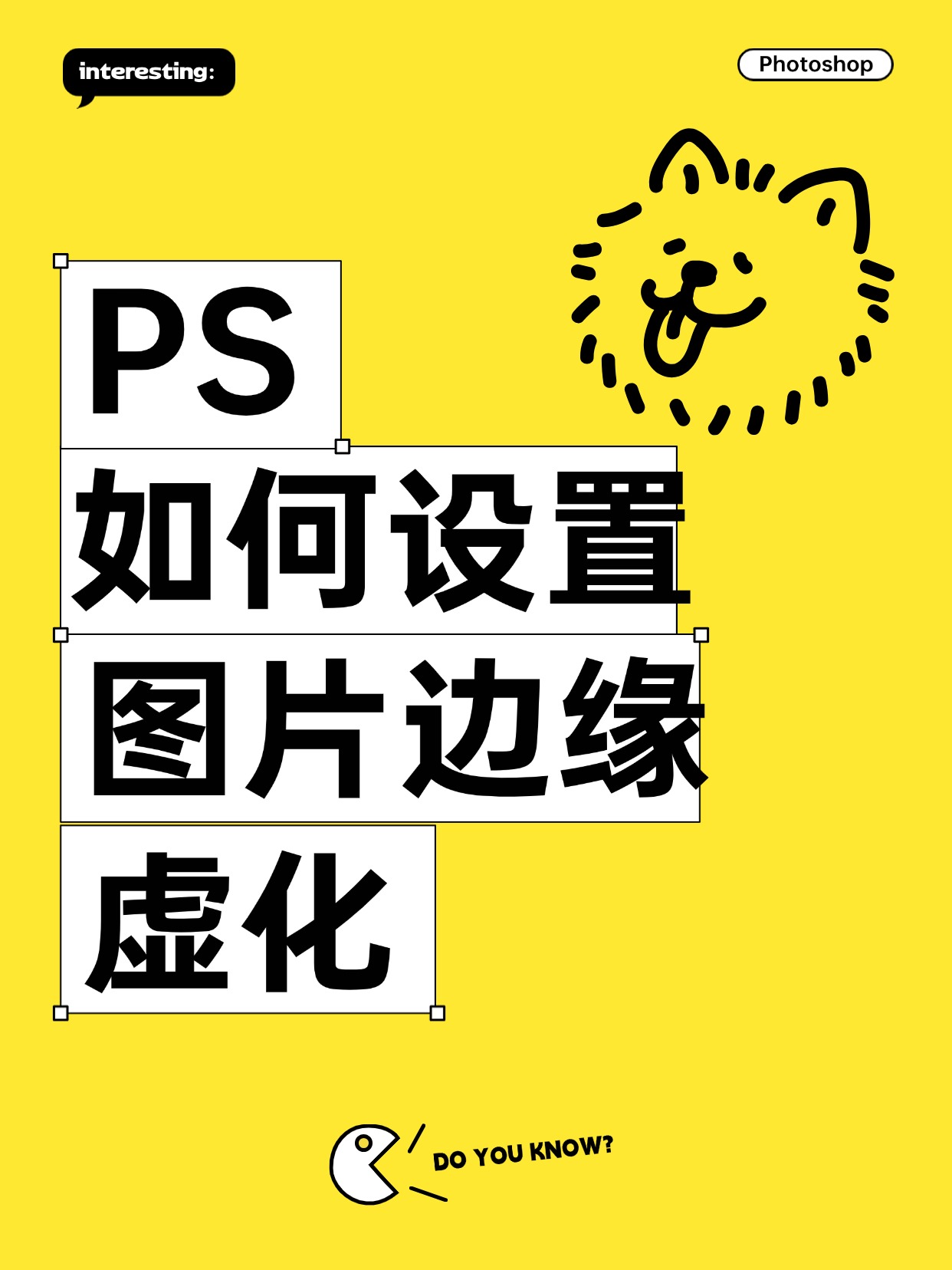 在PS中什么叫做羽化呀?這個功能在哪里呀怎么設(shè)置。