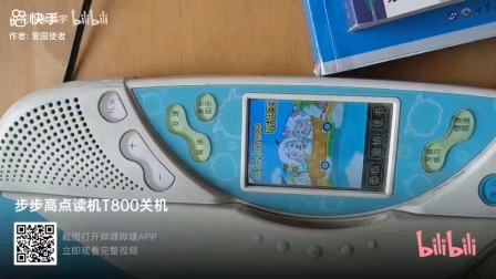 步步高點讀機T900是不是專用USB線-步步高T900