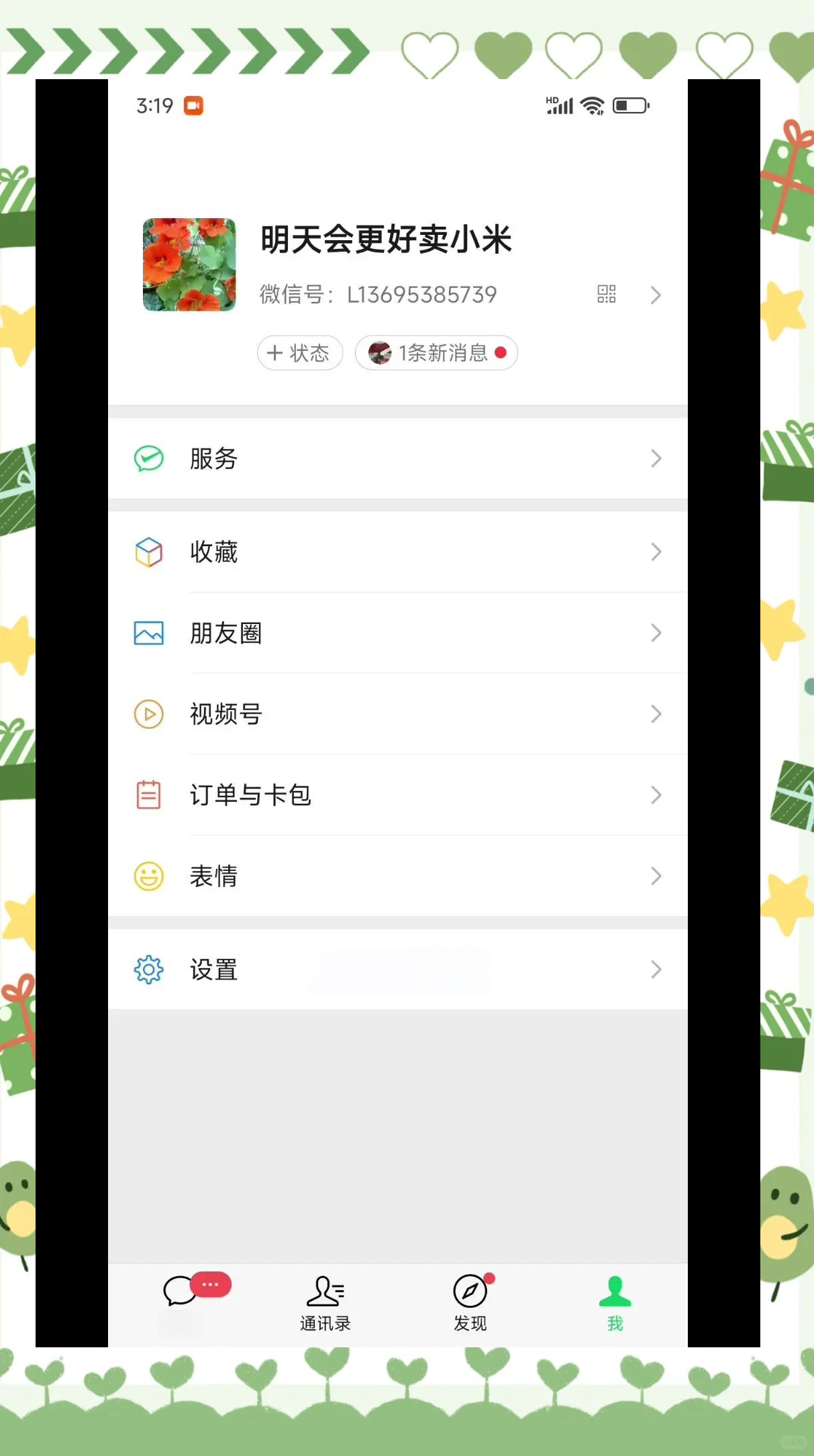 曲南蕾