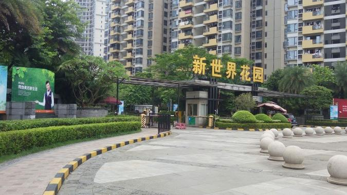 廣州新塘新世界花園二手房價(jià)格是多少