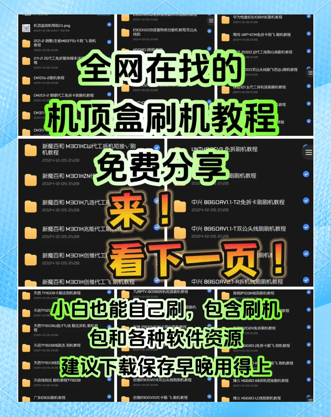2025年5月27日 第38頁