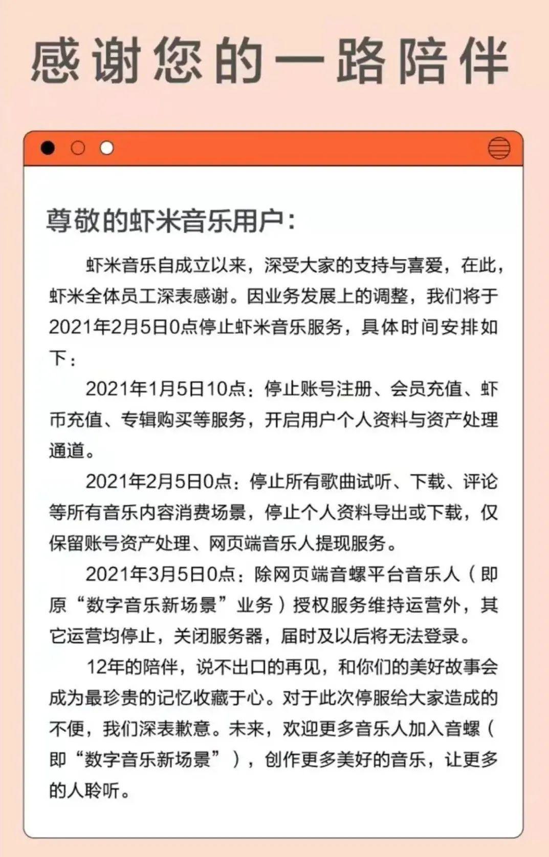 蝦米音樂(lè)上傳音樂(lè)和申請(qǐng)成為音樂(lè)人的操作方法-軟件技巧
