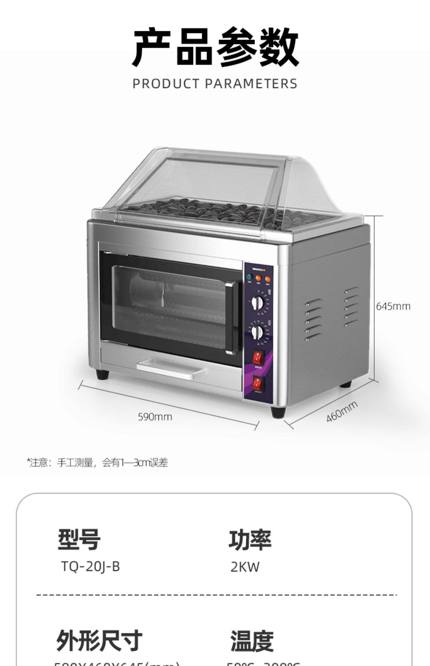 商用電烤箱的功率一般是多少