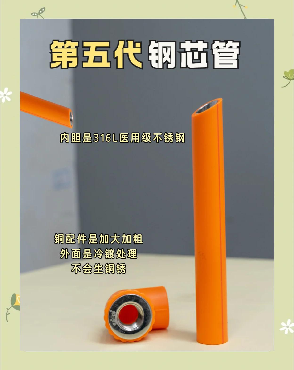 日豐水管和金德水管那個好