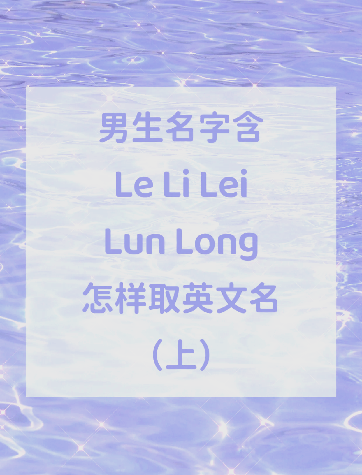 最火洋氣抖音名字男英文帶翻譯Fiee(追尋)